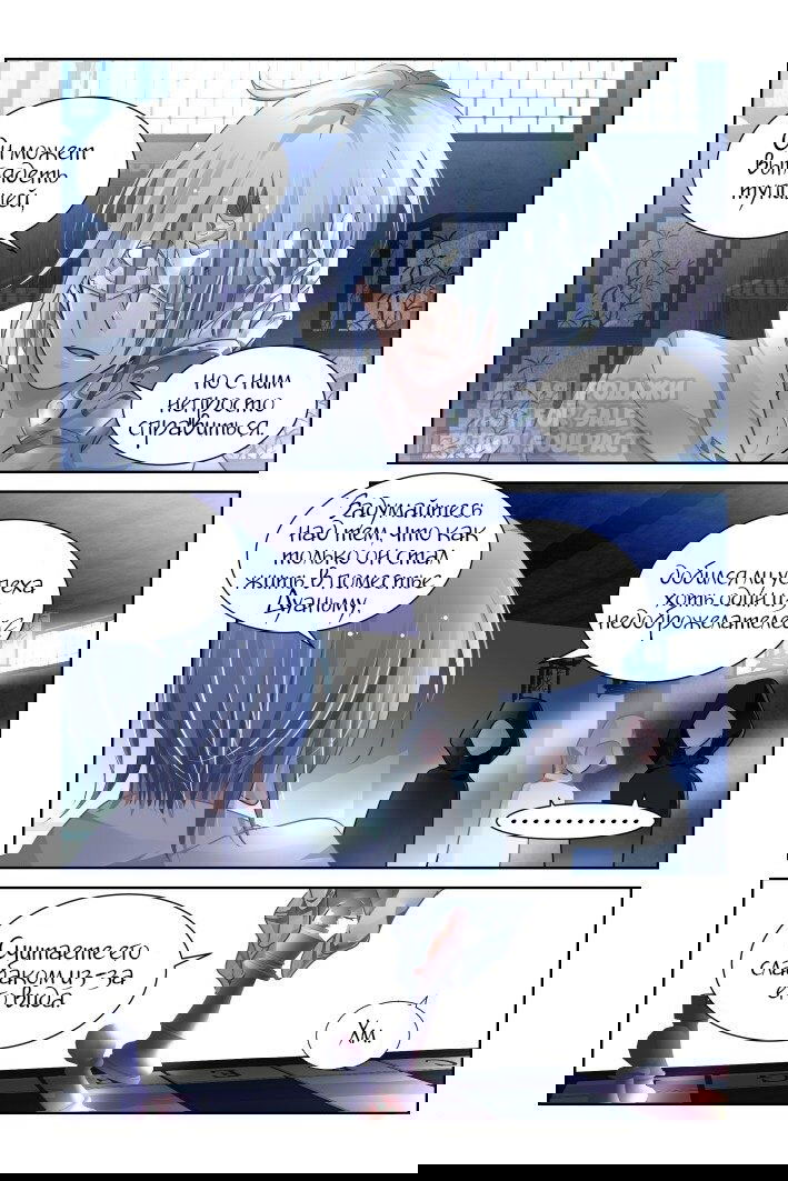 Манга Контракт душ - Глава 120 Страница 4