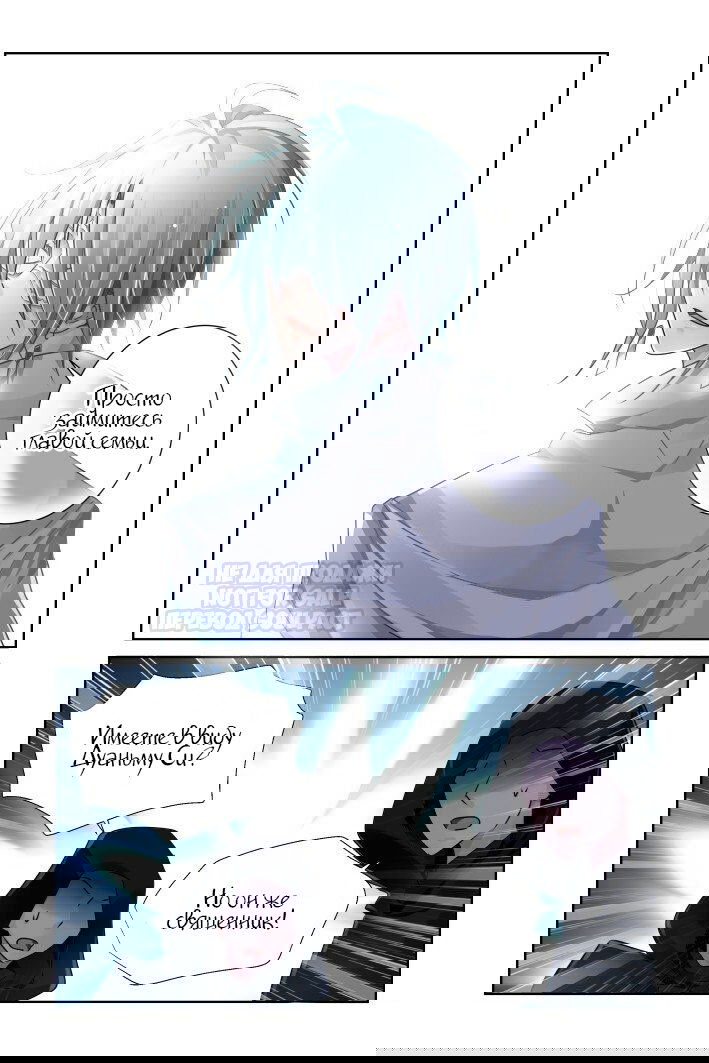 Манга Контракт душ - Глава 120 Страница 6