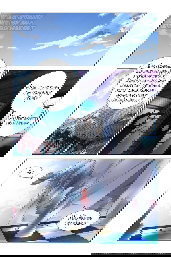 Манга Контракт душ - Глава 120 Страница 3