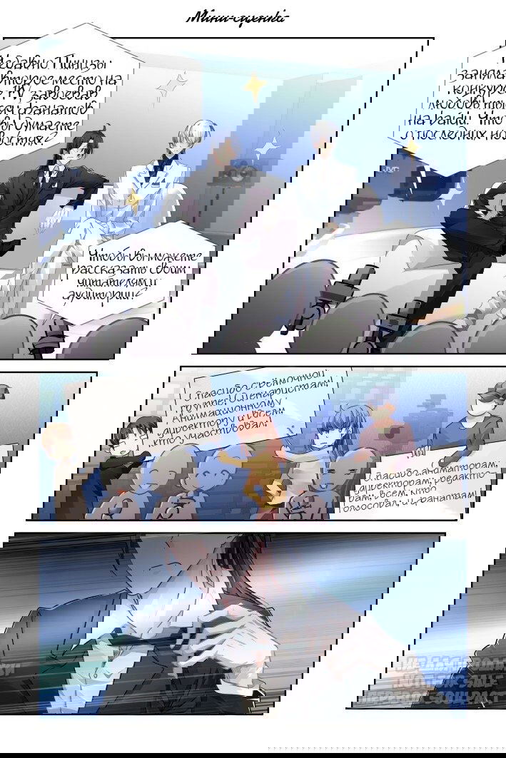 Манга Контракт душ - Глава 120 Страница 10