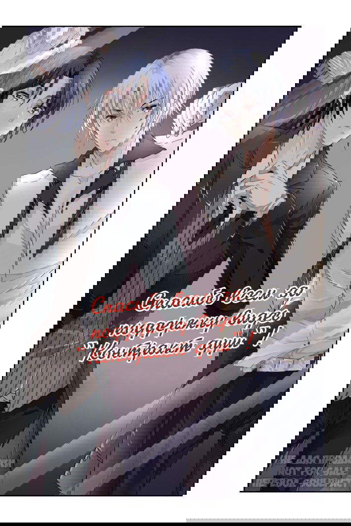 Манга Контракт душ - Глава 120 Страница 9