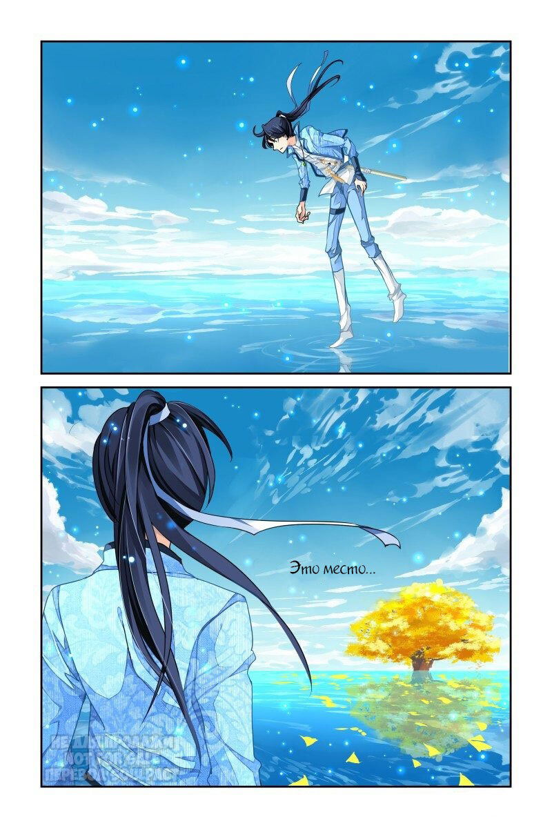 Манга Контракт душ - Глава 121 Страница 10