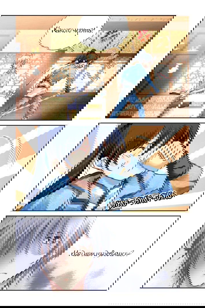 Манга Контракт душ - Глава 121 Страница 2