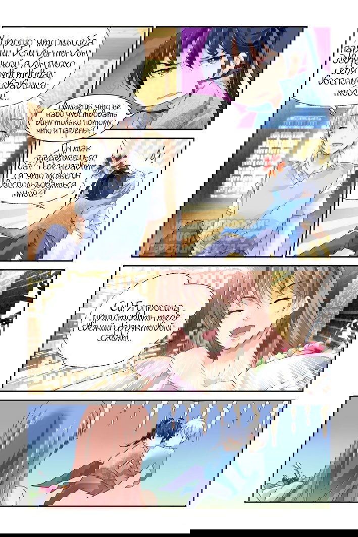 Манга Контракт душ - Глава 122 Страница 10