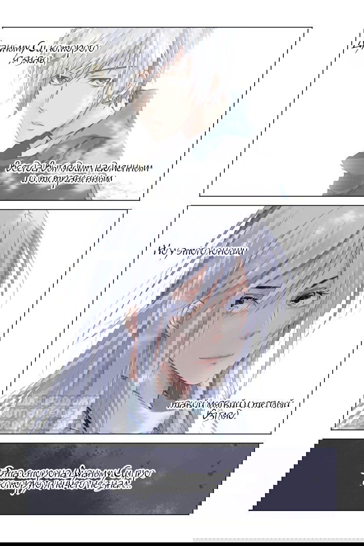 Манга Контракт душ - Глава 122 Страница 3