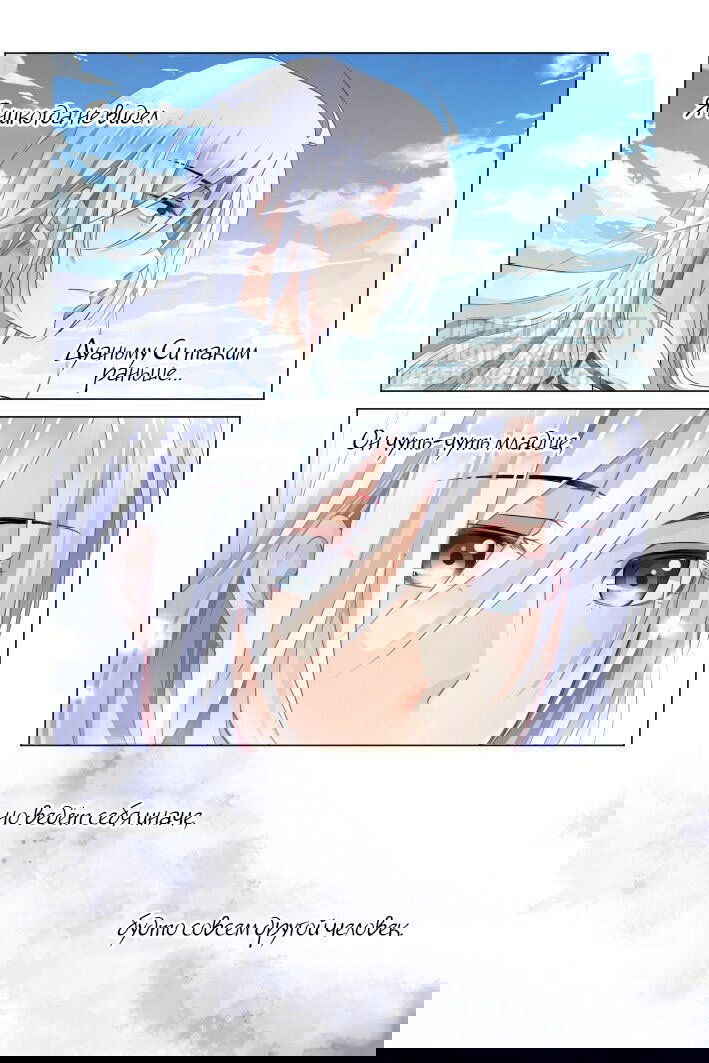 Манга Контракт душ - Глава 122 Страница 2