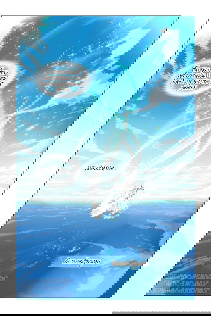 Манга Контракт душ - Глава 122 Страница 8