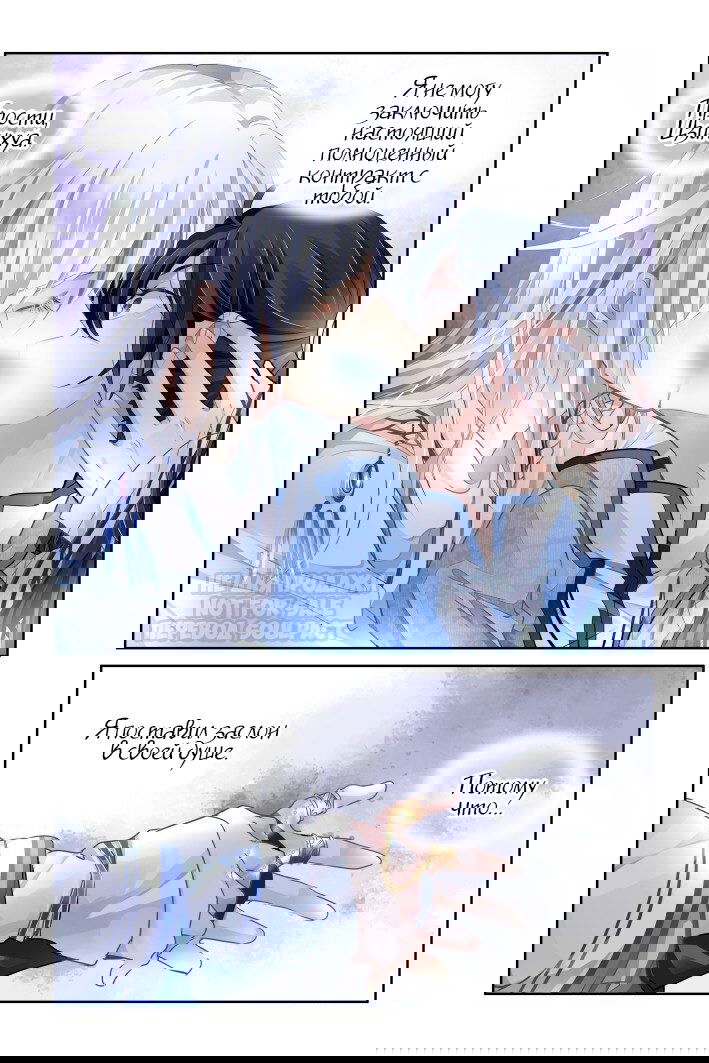 Манга Контракт душ - Глава 122 Страница 7