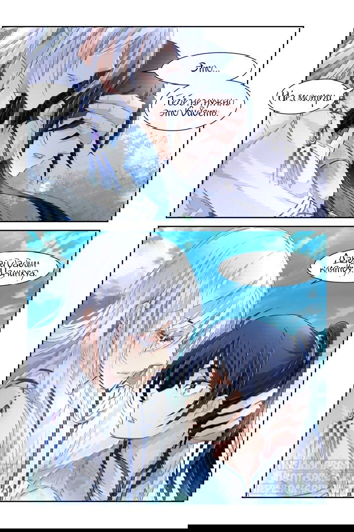 Манга Контракт душ - Глава 122 Страница 5