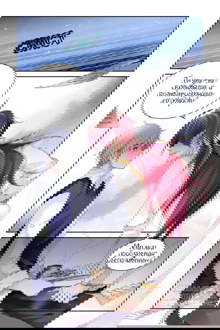 Манга Контракт душ - Глава 123 Страница 5