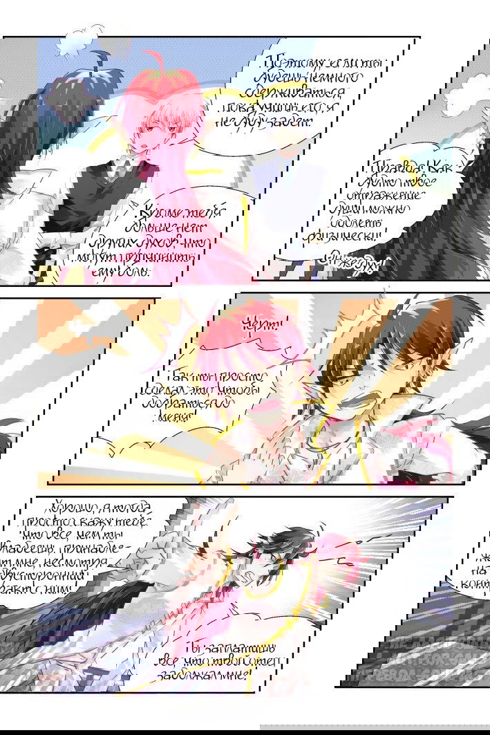 Манга Контракт душ - Глава 123 Страница 9