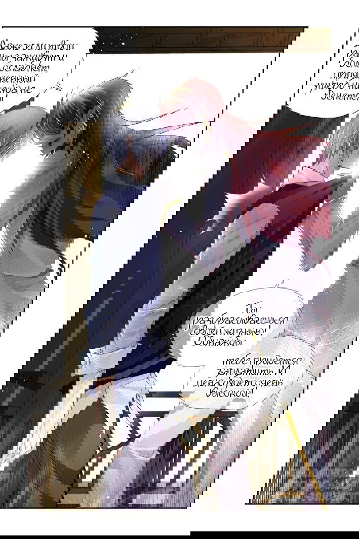 Манга Контракт душ - Глава 123 Страница 7