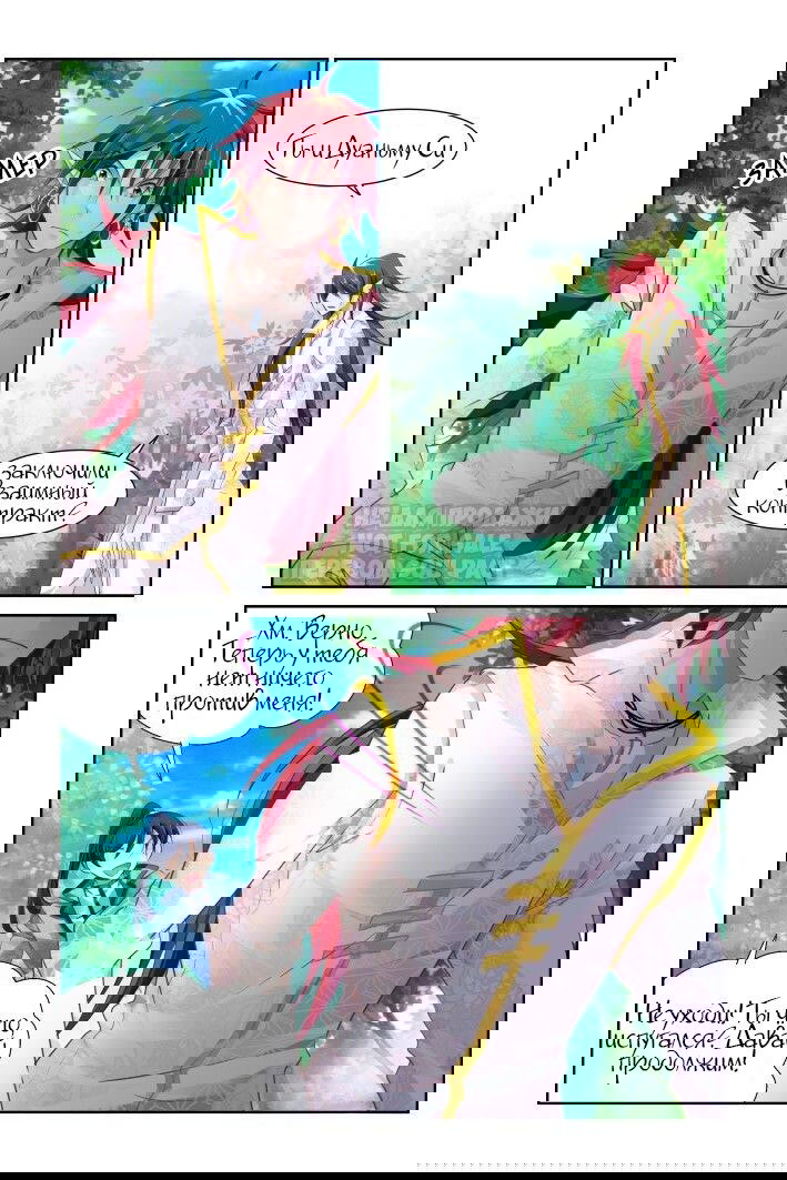 Манга Контракт душ - Глава 123 Страница 2