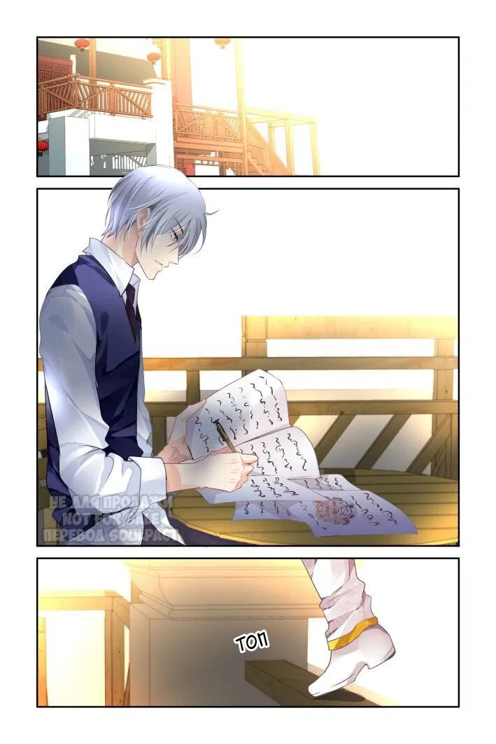 Манга Контракт душ - Глава 123 Страница 3