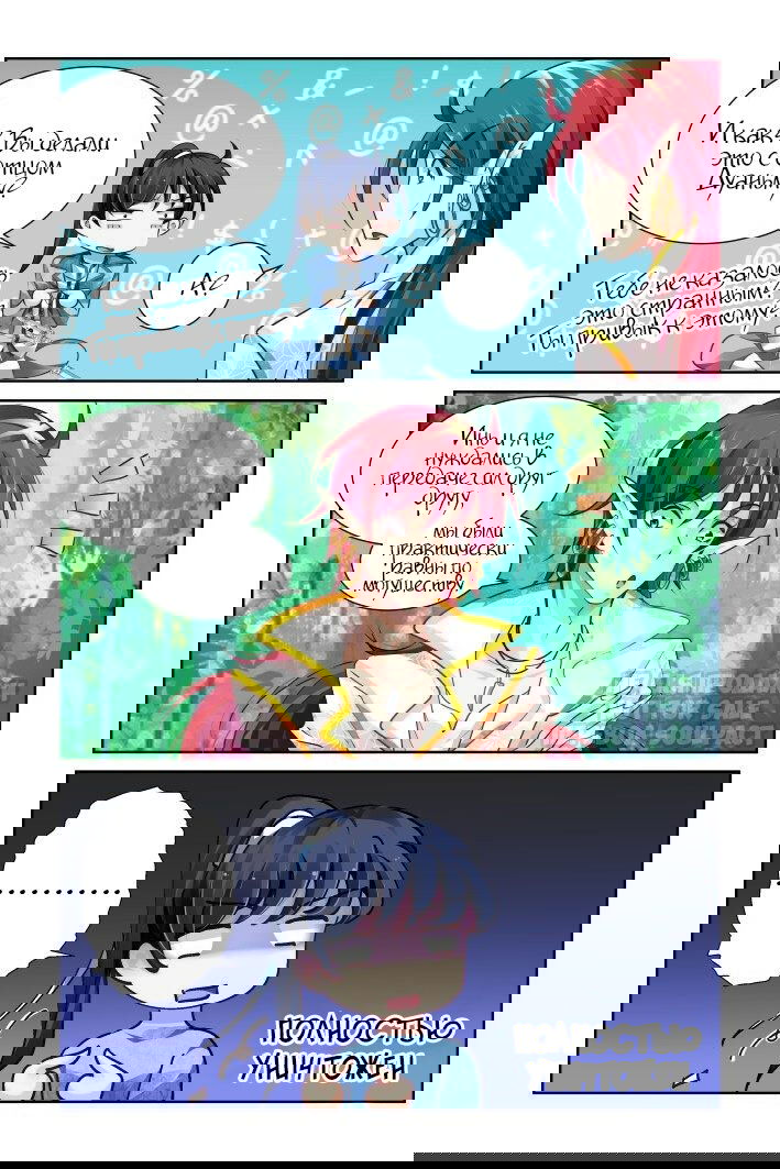 Манга Контракт душ - Глава 124 Страница 5