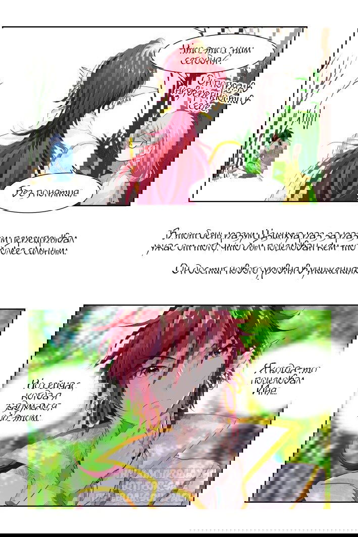 Манга Контракт душ - Глава 124 Страница 6