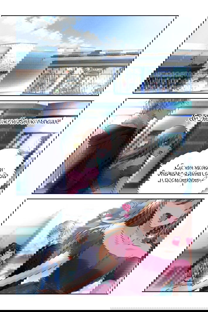 Манга Контракт душ - Глава 125 Страница 6