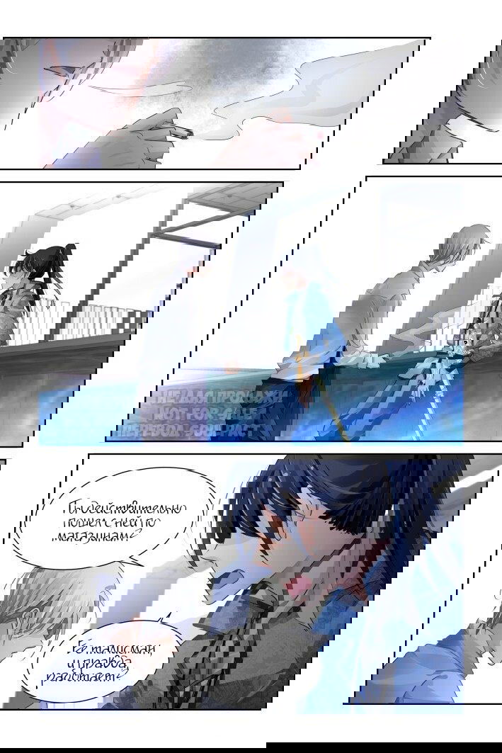Манга Контракт душ - Глава 125 Страница 7