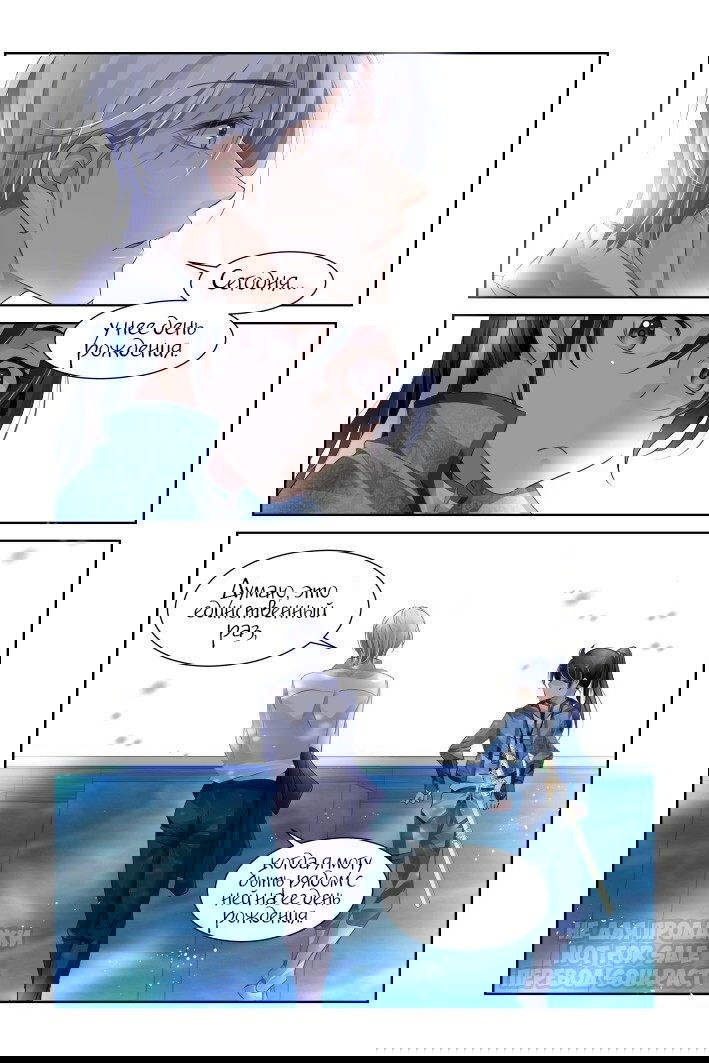 Манга Контракт душ - Глава 125 Страница 8