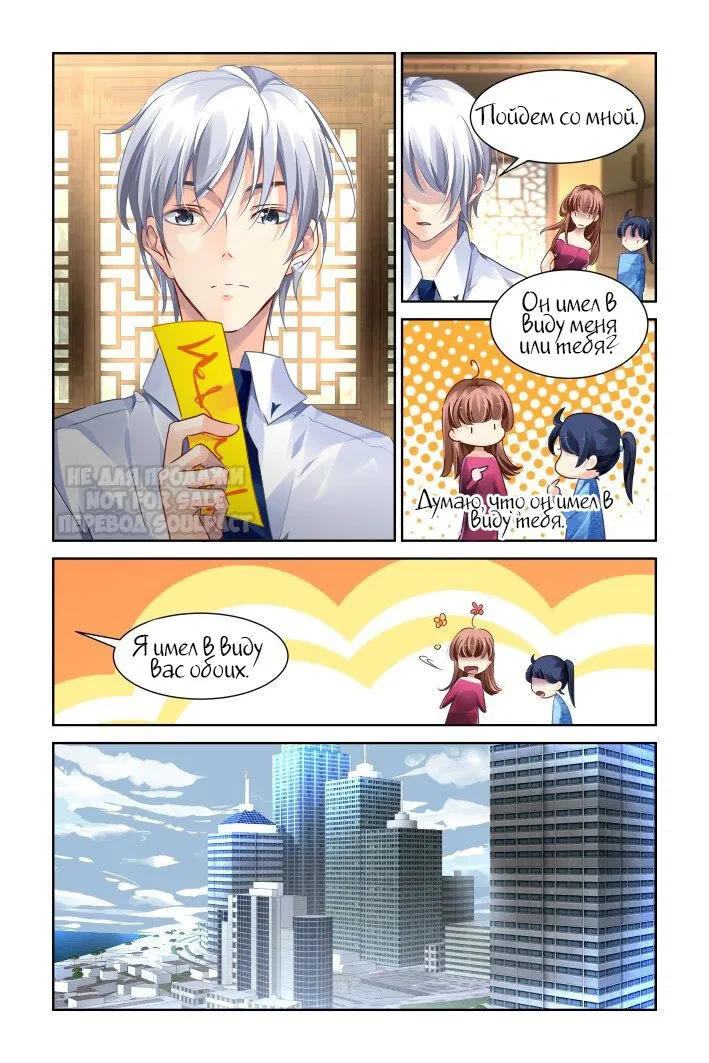 Манга Контракт душ - Глава 125 Страница 5