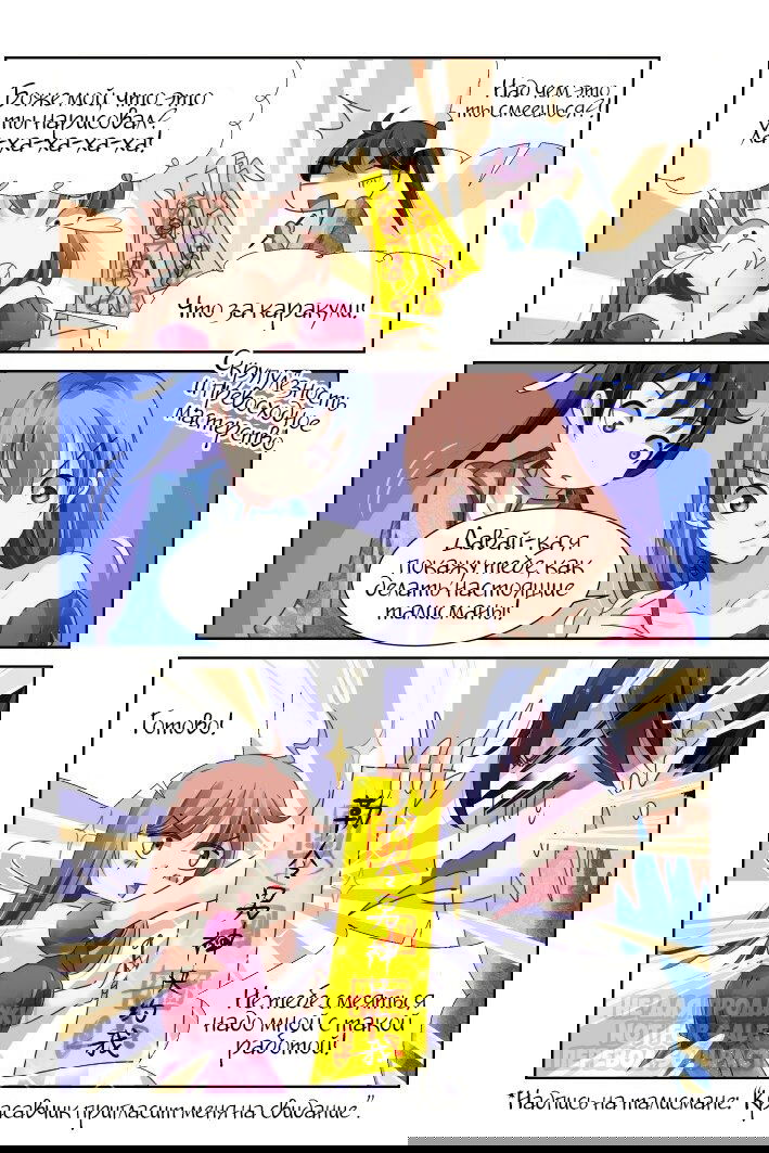 Манга Контракт душ - Глава 125 Страница 3