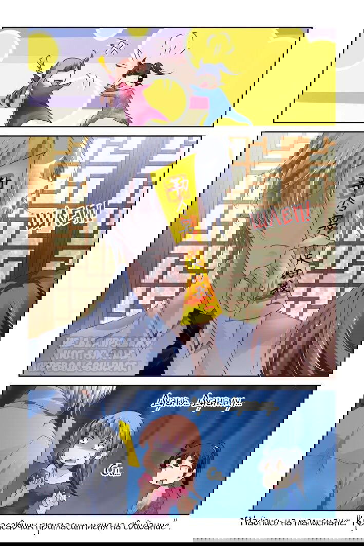 Манга Контракт душ - Глава 125 Страница 4