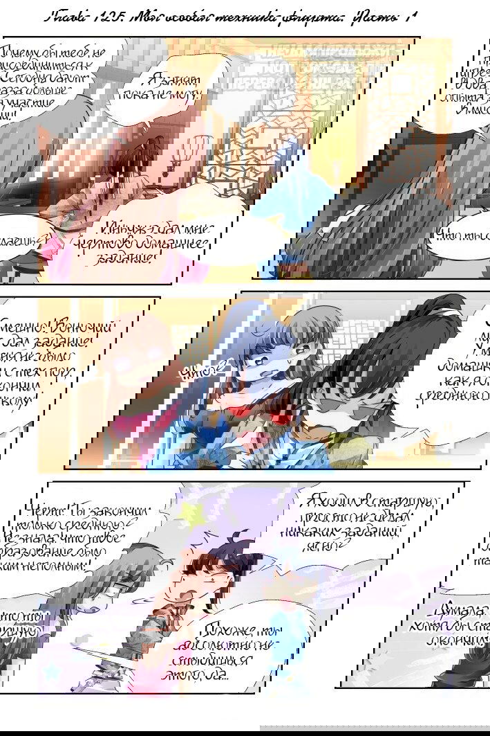 Манга Контракт душ - Глава 125 Страница 2