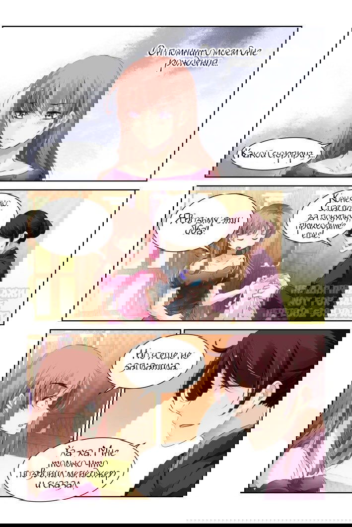 Манга Контракт душ - Глава 126 Страница 3