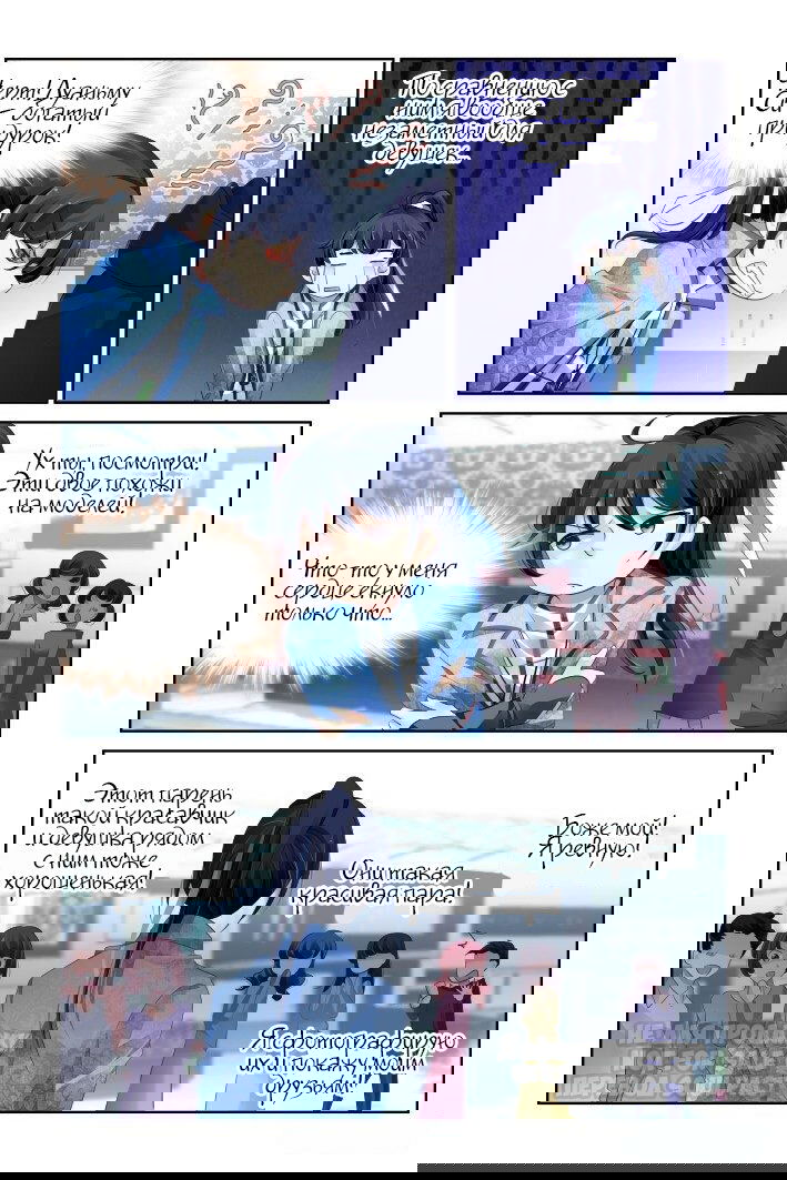 Манга Контракт душ - Глава 126 Страница 5