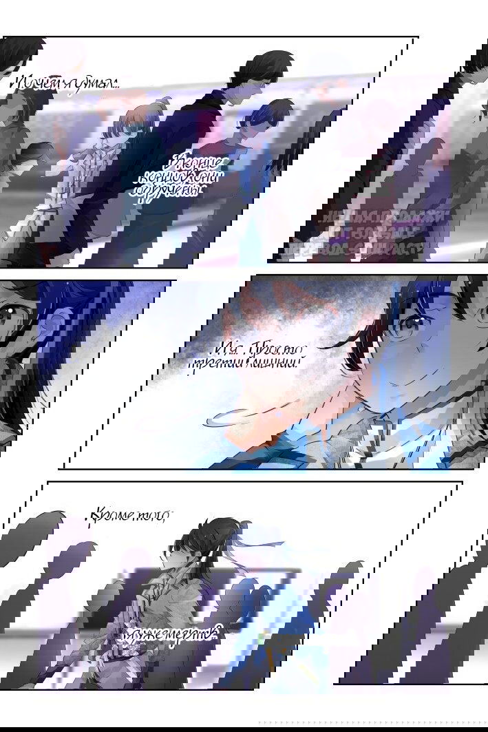 Манга Контракт душ - Глава 126 Страница 7