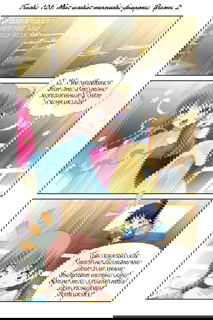 Манга Контракт душ - Глава 126 Страница 1