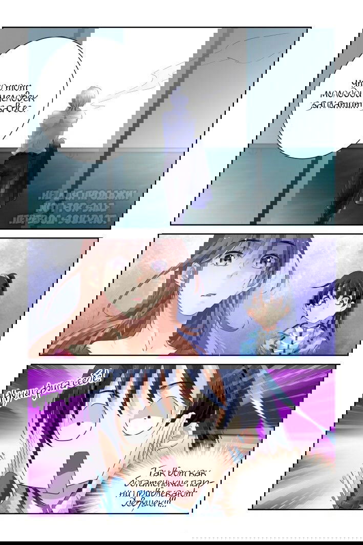Манга Контракт душ - Глава 126 Страница 4