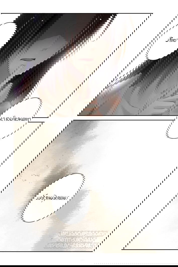 Манга Контракт душ - Глава 127 Страница 10