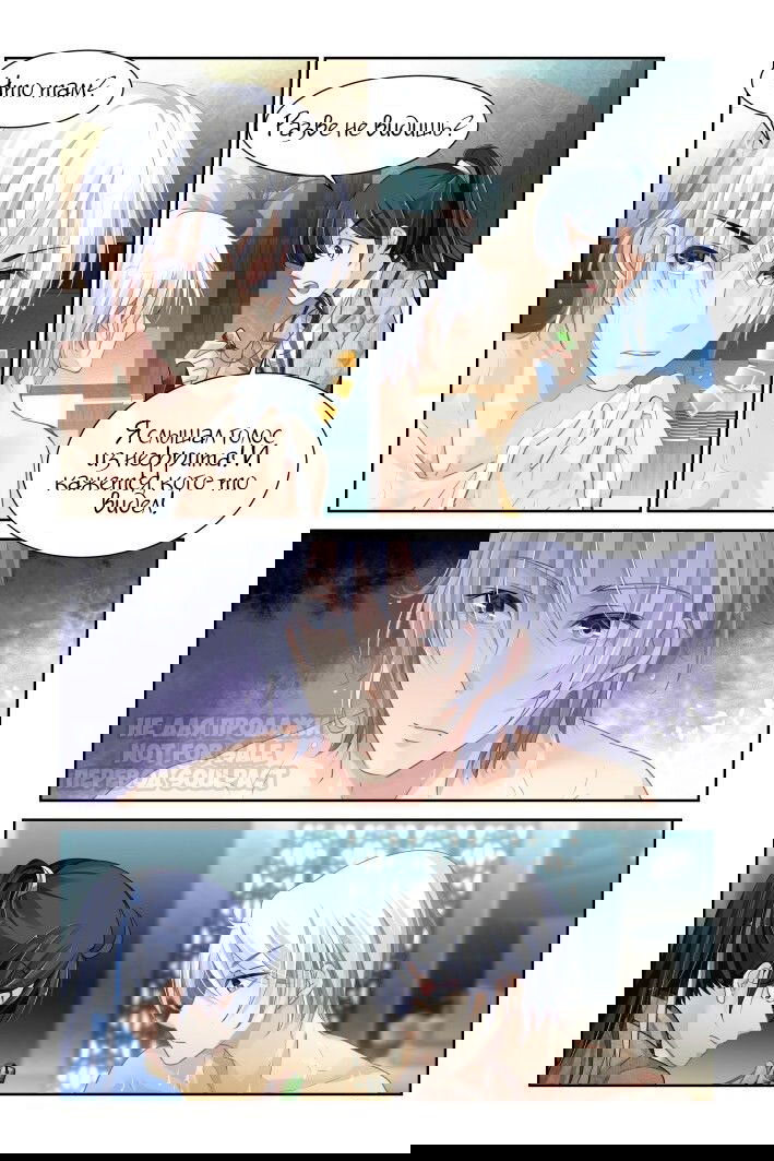 Манга Контракт душ - Глава 127 Страница 4