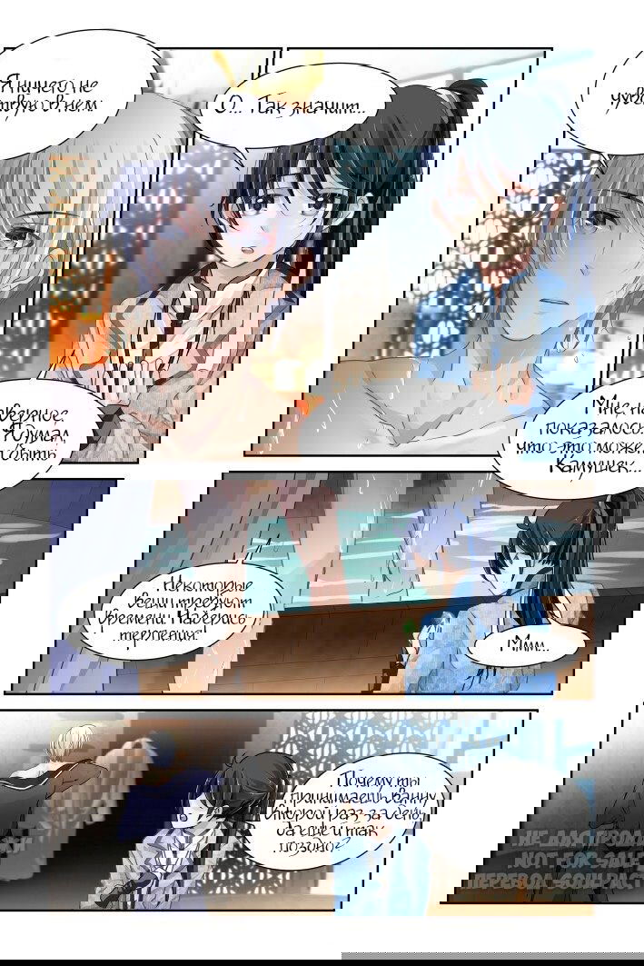 Манга Контракт душ - Глава 127 Страница 5