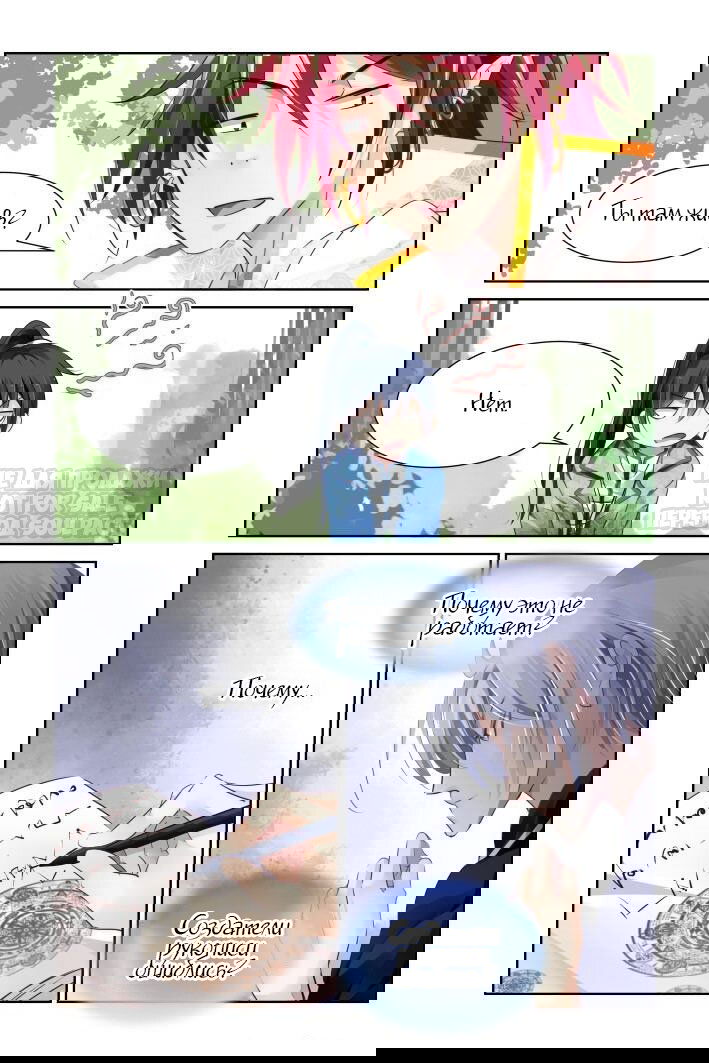 Манга Контракт душ - Глава 127 Страница 8