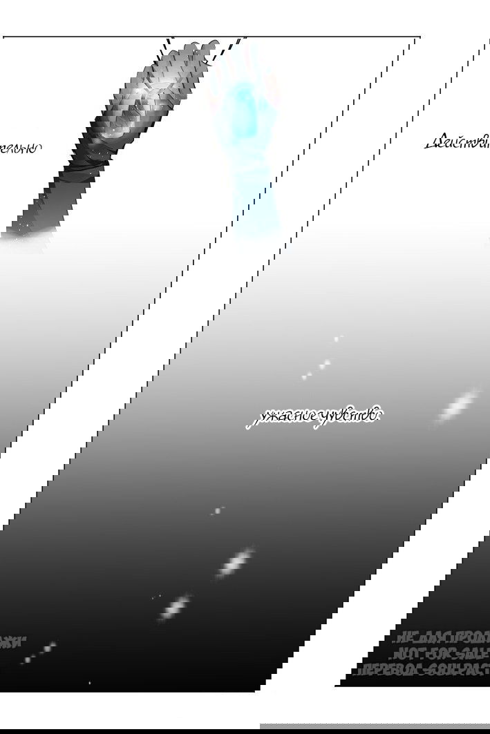 Манга Контракт душ - Глава 128 Страница 9