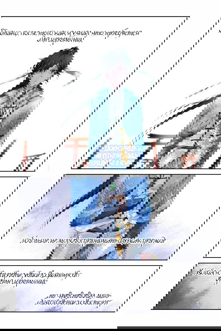 Манга Контракт душ - Глава 128 Страница 6