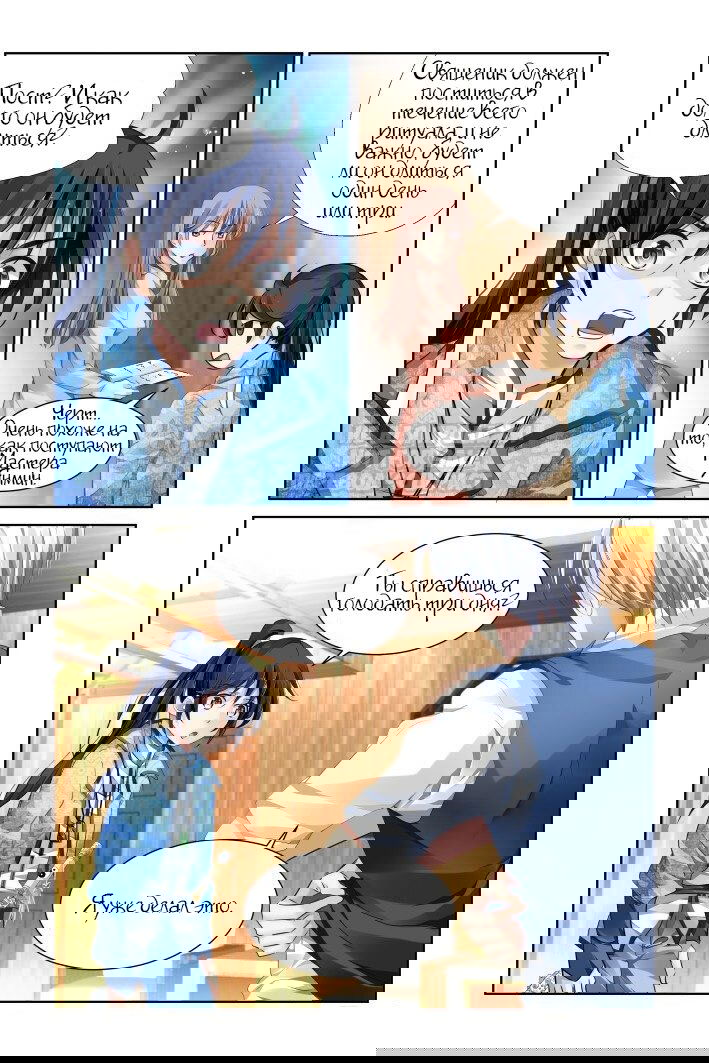 Манга Контракт душ - Глава 128 Страница 2