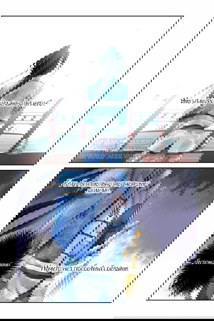 Манга Контракт душ - Глава 128 Страница 8