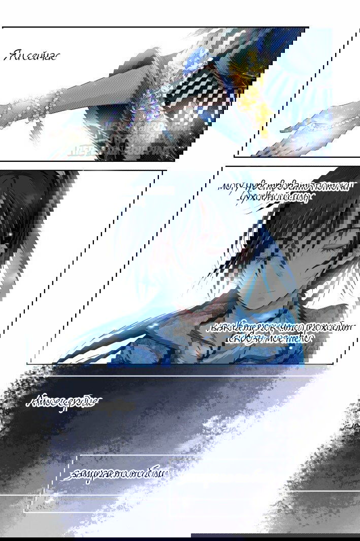 Манга Контракт душ - Глава 128 Страница 7