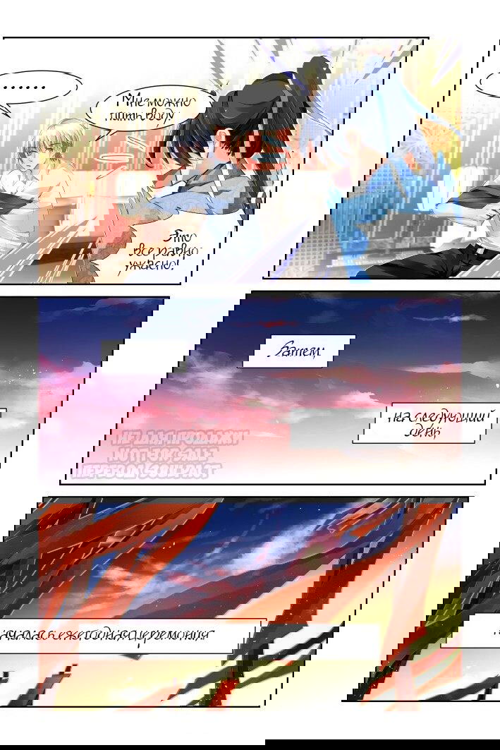 Манга Контракт душ - Глава 128 Страница 3