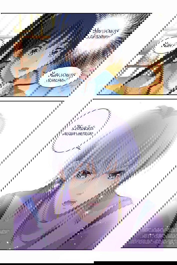 Манга Контракт душ - Глава 129 Страница 4