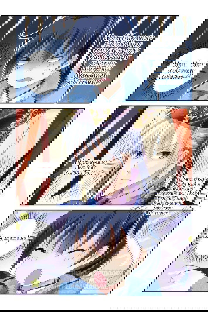 Манга Контракт душ - Глава 129 Страница 8