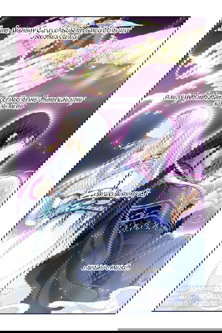 Манга Контракт душ - Глава 129 Страница 11