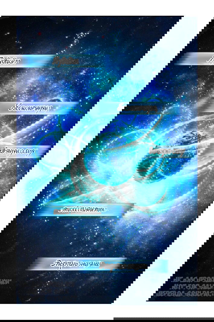 Манга Контракт душ - Глава 129 Страница 14