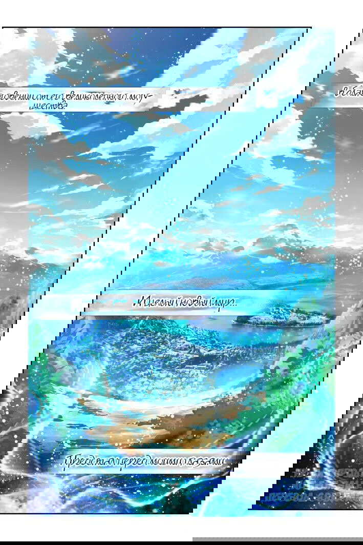 Манга Контракт душ - Глава 129 Страница 13