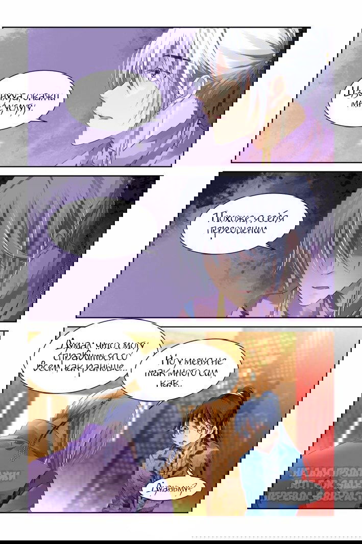 Манга Контракт душ - Глава 129 Страница 2