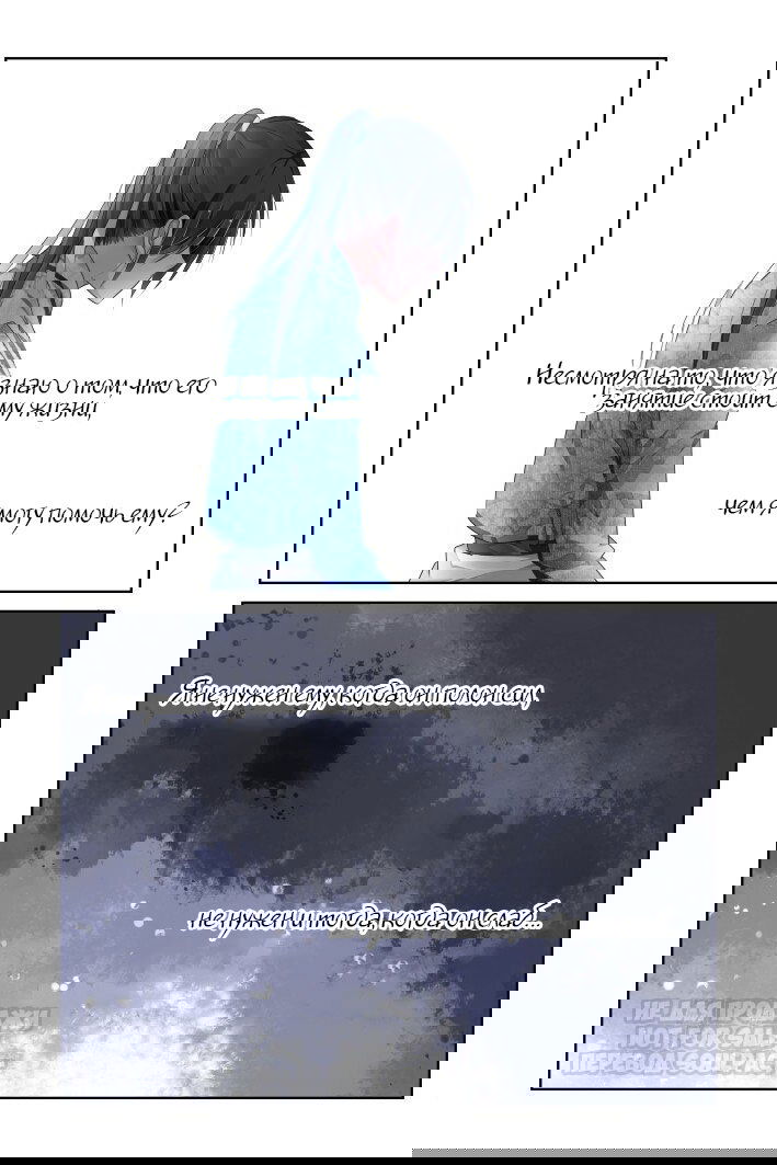 Манга Контракт душ - Глава 130 Страница 7