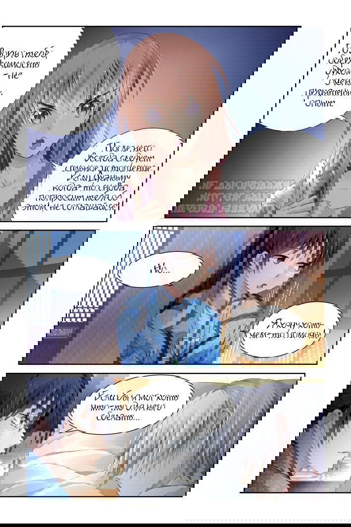 Манга Контракт душ - Глава 130 Страница 5